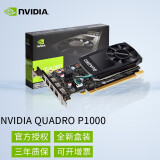 nvidia英伟达quadro p1000/t400/t600/t1000/p2200专业图形显卡