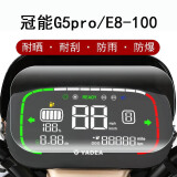 闻度鲜 适用于雅迪冠能g5pro-125仪表膜领跑e8电动车液晶屏贴膜yd1200