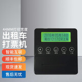 出租车打票机便携式 车载针式44mm出租车计价器打票机专用打印机车载