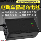 充电器48v60v72超威天能通用脉冲修复 【智能维护型】充电红灯充满