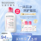 贝德玛bioderma网纱袋非卖品请勿购买