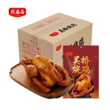 庆盛昌 吴桥烧鸡 整鸡脱骨扒鸡 腊味卤味熟食 整箱批发特产节日送礼