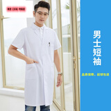 dwrtcvlcobon白大褂长袖医生护士服男女大学生化学实验服工作制服半袖
