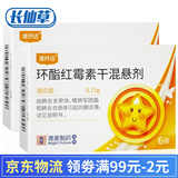 星银 葛根汤合剂120ml*1瓶/盒 风寒感冒 无汗 浑
