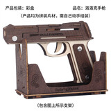 儿童手工diy木质3d立体拼图拼装木制玩具 tszh001(格洛克)