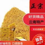 精选好货包邮云南烟斗丝专用茶烟丝散装一斤烟叶卷烟丝水烟丝手卷旱烟