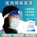 护目镜医用一次性隔离衣加长加厚防滑鞋套防疫用品防护飞机五件套装