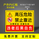 凌贵配电室标识牌电柜安全生产配电房贴纸止步高压危险警示牌重地闲人