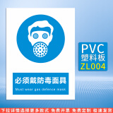 防毒面具安全帽警示牌定制持证上岗注意通风系 必须戴防毒面具sw-19