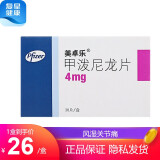 美卓乐 甲泼尼龙片 4mg*30片 风湿关节痛 1盒装