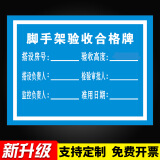 限载吨位牌卸料平台移动操作挂牌 脚手架验收合格牌(ysp-1【pvc板】