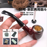 烟锅旱烟斗汗烟烟袋锅烟斗男士老式传统烟锅旱烟烟丝两用烟袋旱烟斗