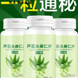 北京同仁堂原料 火麻仁芦荟片清润通秘火麻仁中老年排大便困难内廷上