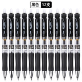晨光k35按动中性笔0.