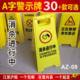 旁恩a字牌禁止停车警示牌小心地滑提示牌电梯检修中指示牌正在检修立