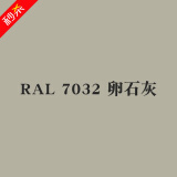 工马 自动喷漆7035自喷漆ral7032油漆7044 7001 3020色控制箱配电柜