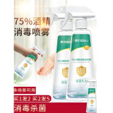 【京选好货】新冠消毒喷雾 75度酒精消毒液专用500ml大瓶装喷雾家用