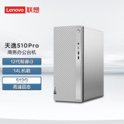 联想(lenovo 天逸510pro-14升商务办公台式机电脑主机酷睿win11 新12