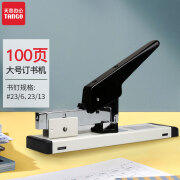 安兴悠米方形可转机头订书机b03201d黑2盒装