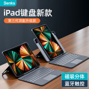 benks 苹果ipad键盘保护套pro 12.