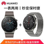 【礼盒包装】华为手表watch gt2pro蓝牙通话gt3超长续航心率睡眠数据
