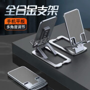 koolife 手机支架桌面 ipad pro平板铝合金属折叠固定便携网课直播