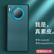 简美华为mate30pro手机壳mate30epro真皮翻盖mate30保护壳保时捷皮套