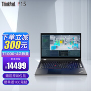 3英寸设计师图形移动工作站笔记本电脑i9-11950h/32g/2t固态/rtx3080