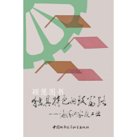 一行禅师书目_一行禅师作品 京东图书