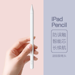 applepencil电容笔苹果平板ipadpro细头触屏笔手绘触控ipencil二代