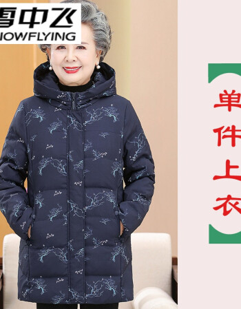 羽绒服女奶奶冬装外套70岁80老太太棉袄长款加厚妈妈衣服藏青色上衣l