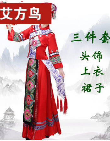 少数民族服装女瑶族服饰广西传统壮族三月三云南民族风表演出服衣服子