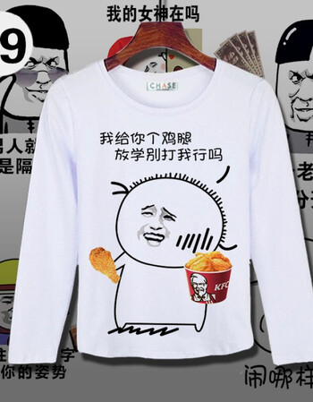 暴走漫画长袖t恤 男女恶搞笑金馆长表情包个性创意衣服带文字情侣