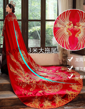 新娘2021新款凤冠霞帔结婚古装披风中式婚纱嫁衣披肩红色凤凰披风均码