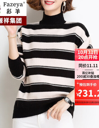 恒源祥彩羊套头羊毛针织衫女21年秋冬新款半高领羊绒毛线衣女士宽松