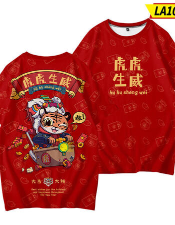 虎虎生威的衣服t恤虎年衣服本年年红狮短袖男女情侣亲子装宽松潮印象1