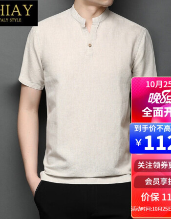 品牌短袖t恤男夏季纯色立领麻料舒适半袖亚麻棉麻中国风体恤高档上衣