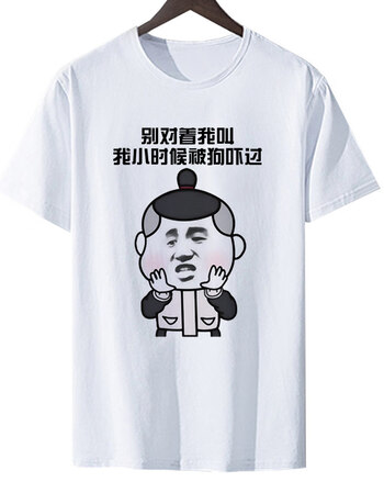 白糖玫瑰暴走漫画恶搞短袖搞笑金馆长表情包带文字个性t恤衣服男二更