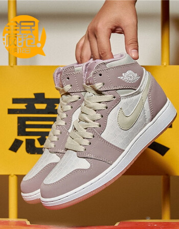 air 1 high gs aj1 乔1 女神淡雅樱花粉篮球鞋 832596-025 832596-025