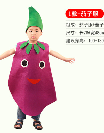 派对魔坊儿童节幼儿园儿童蔬菜水果服 环保服装角色扮演表演服饰衣服