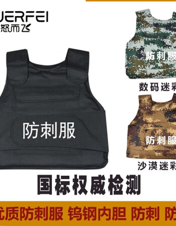 公安武警防暴轻便软质防防衣服 防防刺衣背心保安防护防暴防身器材送