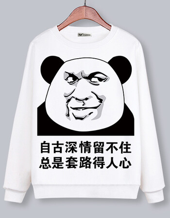 暴走漫画卫衣男女装搞怪动漫周边表情包恶搞文字内涵段子学生班服fz