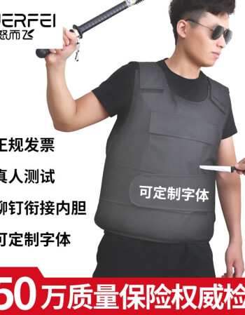 警察警察防刺服防衣战术背心防弹板作战马甲野战防身防抗防暴装备防暴