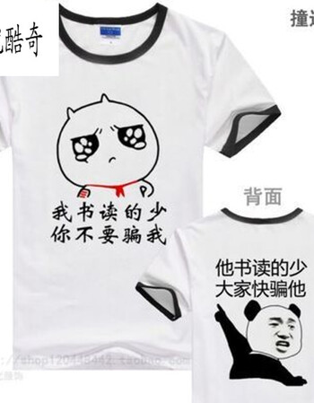 酷奇暴走漫画短袖t恤男搞笑金馆长表情衣服逗比恶搞文字屌丝王尼玛
