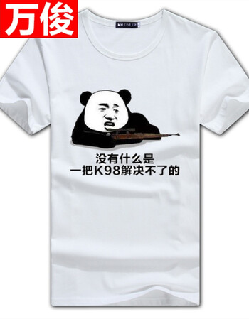 暴走漫画金馆长个性搞笑衣服夏天 吃鸡表情包#03 l