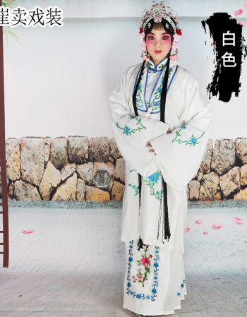 花旦女披戏曲花旦青衣小旦女对披小姐服饰旦角服装古装戏剧女披 白色