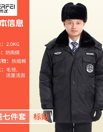 冬季防寒服作训大衣黑色工作服套装男加厚特训棉服冬装战狼同款警察