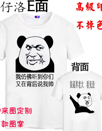 嘉仔洛单身狗短袖恶搞笑个性表情包衣服暴走漫画男带文字内涵段子t恤
