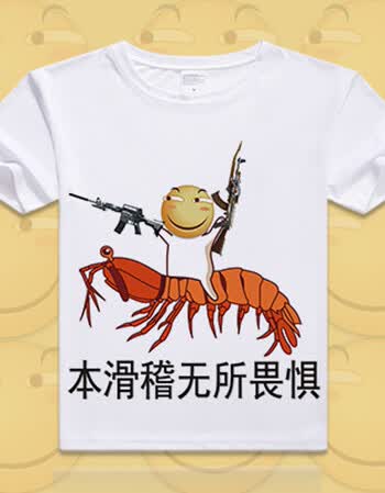 kting homme滑稽 搞笑贴吧 皮皮虾表情 恶搞创意带文字t恤 舒适透气