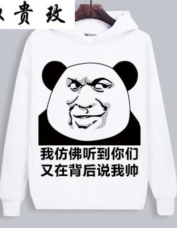淑贵玫暴走漫画外套恶搞笑金馆长表情包衣服 内涵段子